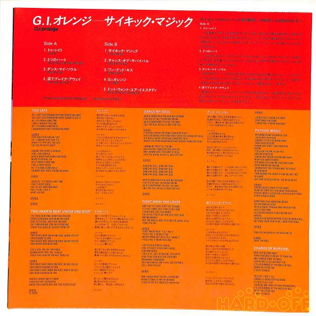Cbsソニー G オレンジ サイキック マジック Hardoffnetmall Webno