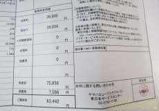 約8万円かけてフルメンテしました!