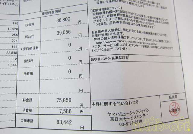 約8万円かけてフルメンテしました!
