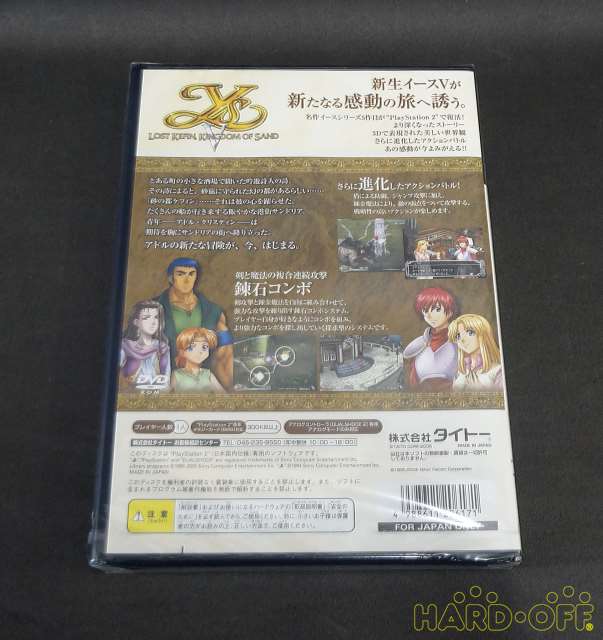 タイトー Taito プレイステーション2ソフト Hardoffnetmall Webno