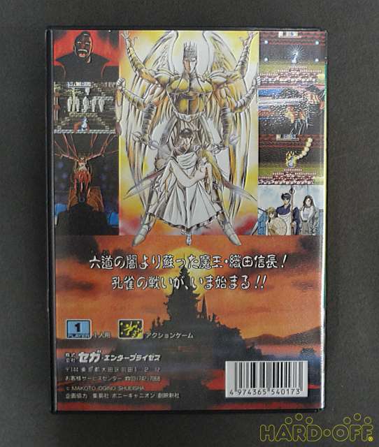Sega メガドライブソフト Hardoffnetmall Webno