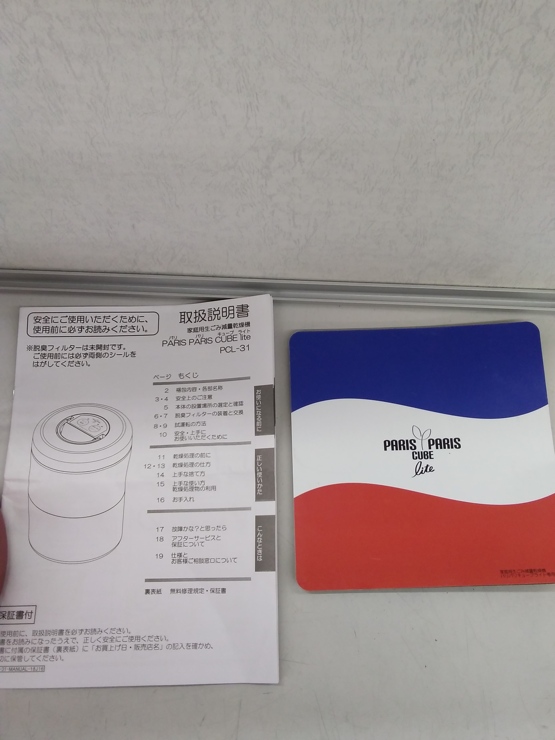 島産業 生ゴミ乾燥機 Hardoffnetmall Webno