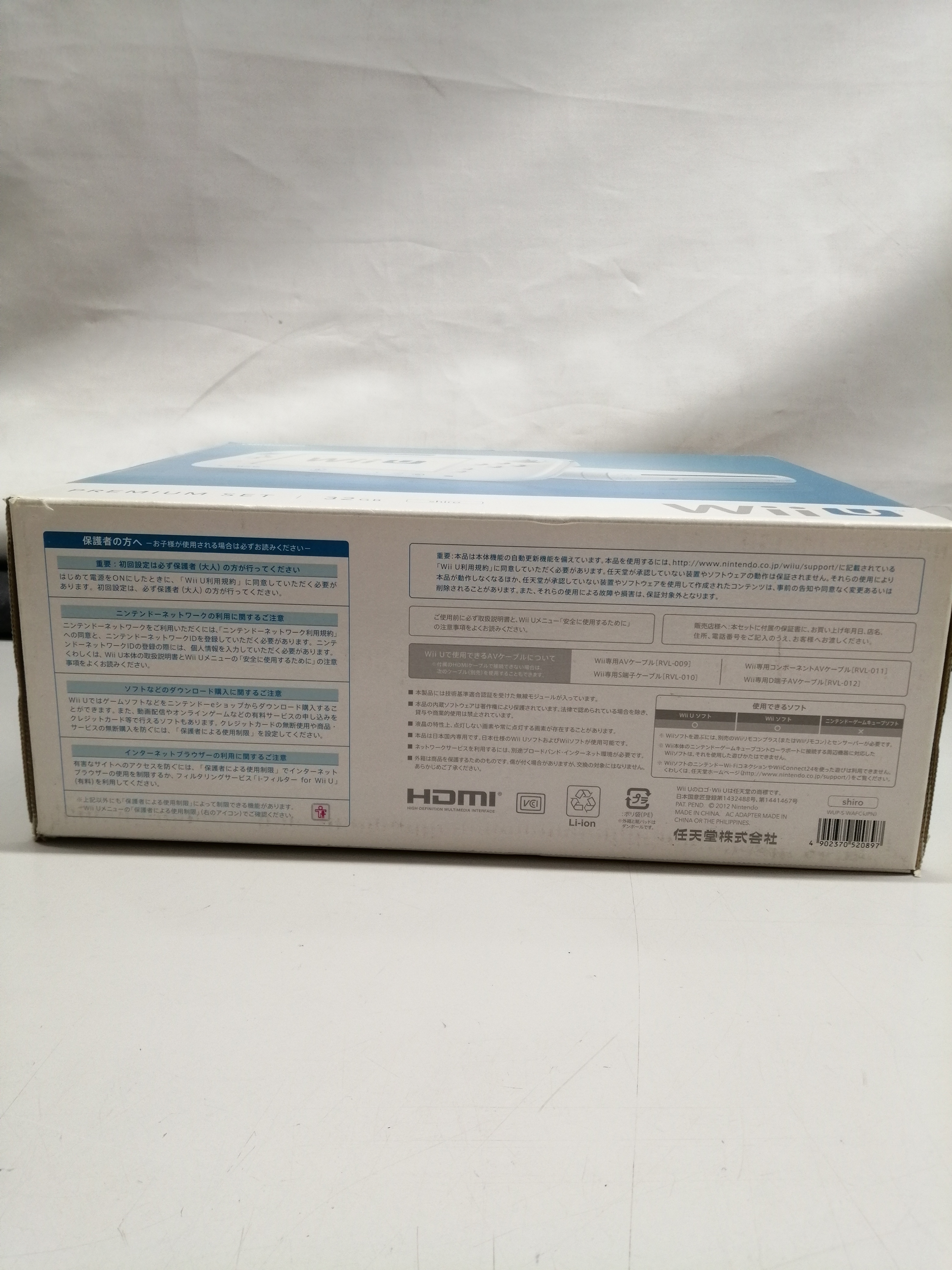 Nintendo Wii U Hardoffnetmall Webno