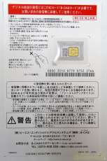 B-CASカードはmini赤を添付