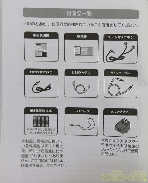 付属品:ストラップ欠品