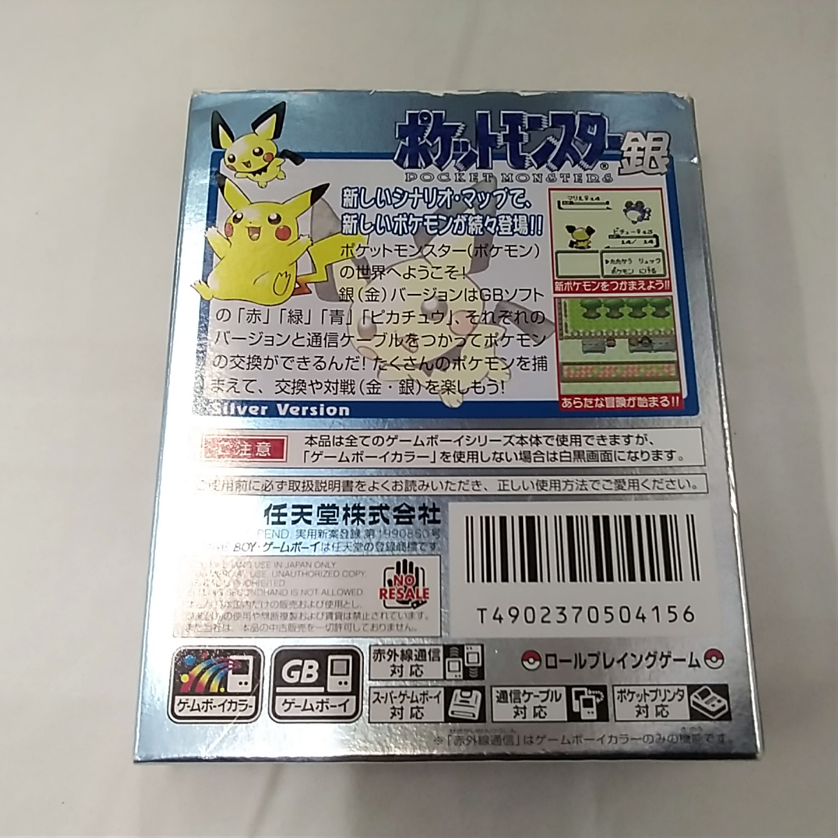 Nintendo ゲームボーイソフト Hardoffnetmall Webno 1010450000023626