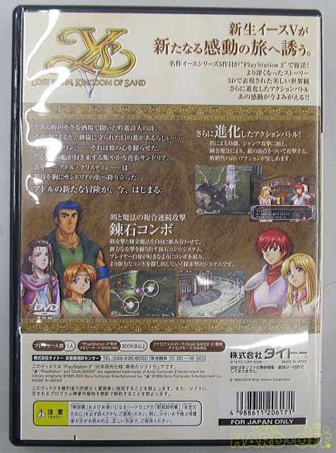 タイトー Taito プレイステーション2ソフト Hardoffnetmall Webno