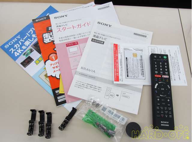 付属品です
