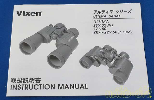 Vixen 本体 Hardoffnetmall Webno