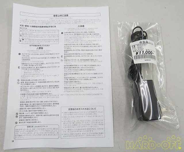 説明書、電源