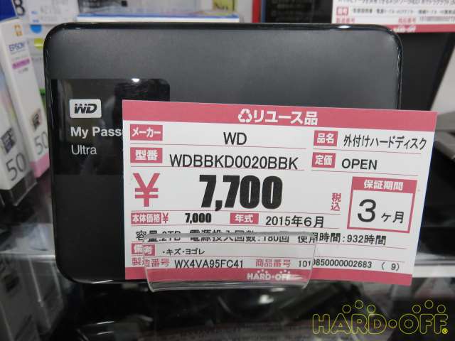 Western Digital Usb3 0 2 0 外付けhdd Hardoffnetmall Webno