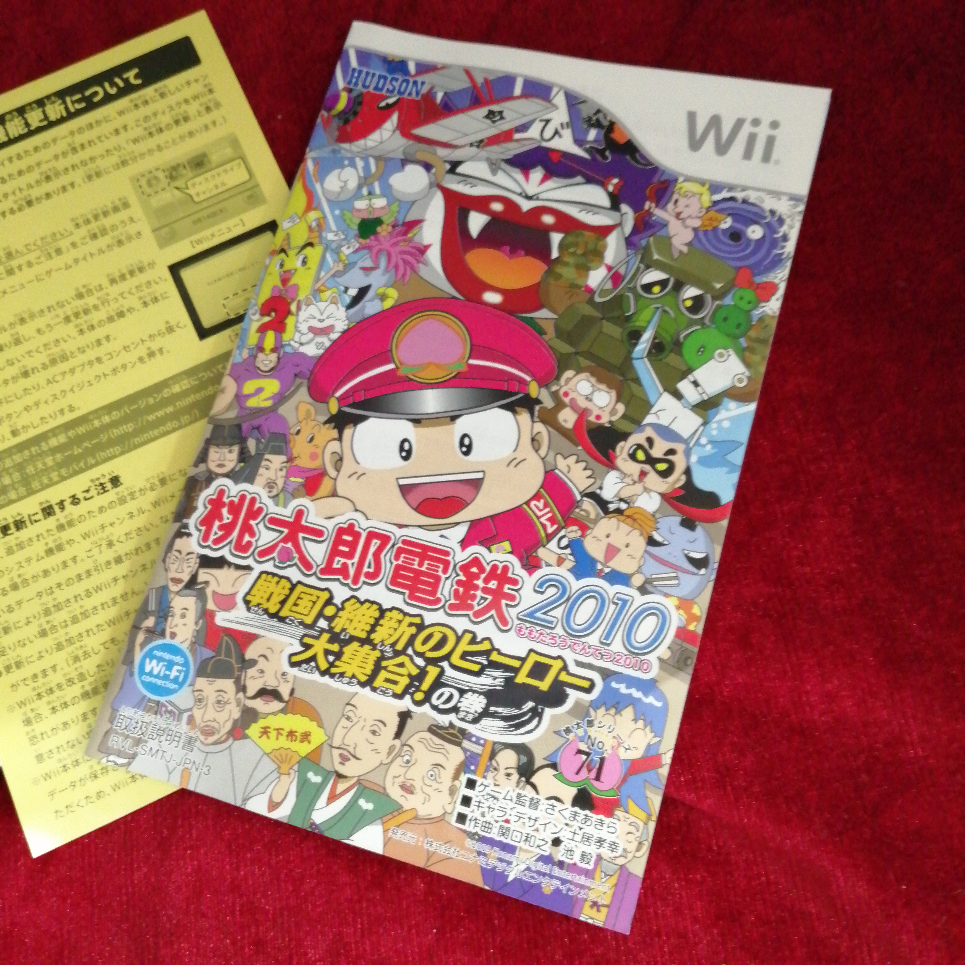 Wii も 桃太郎電鉄10 Hardoffnetmall Webno Wii も 桃太郎電鉄10 Hardoffnetmall Webno