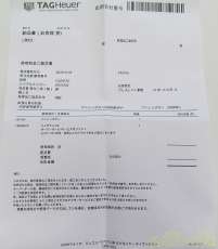 修理・オーバーホール明細