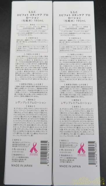 (1本開封済み、残容量約7割)