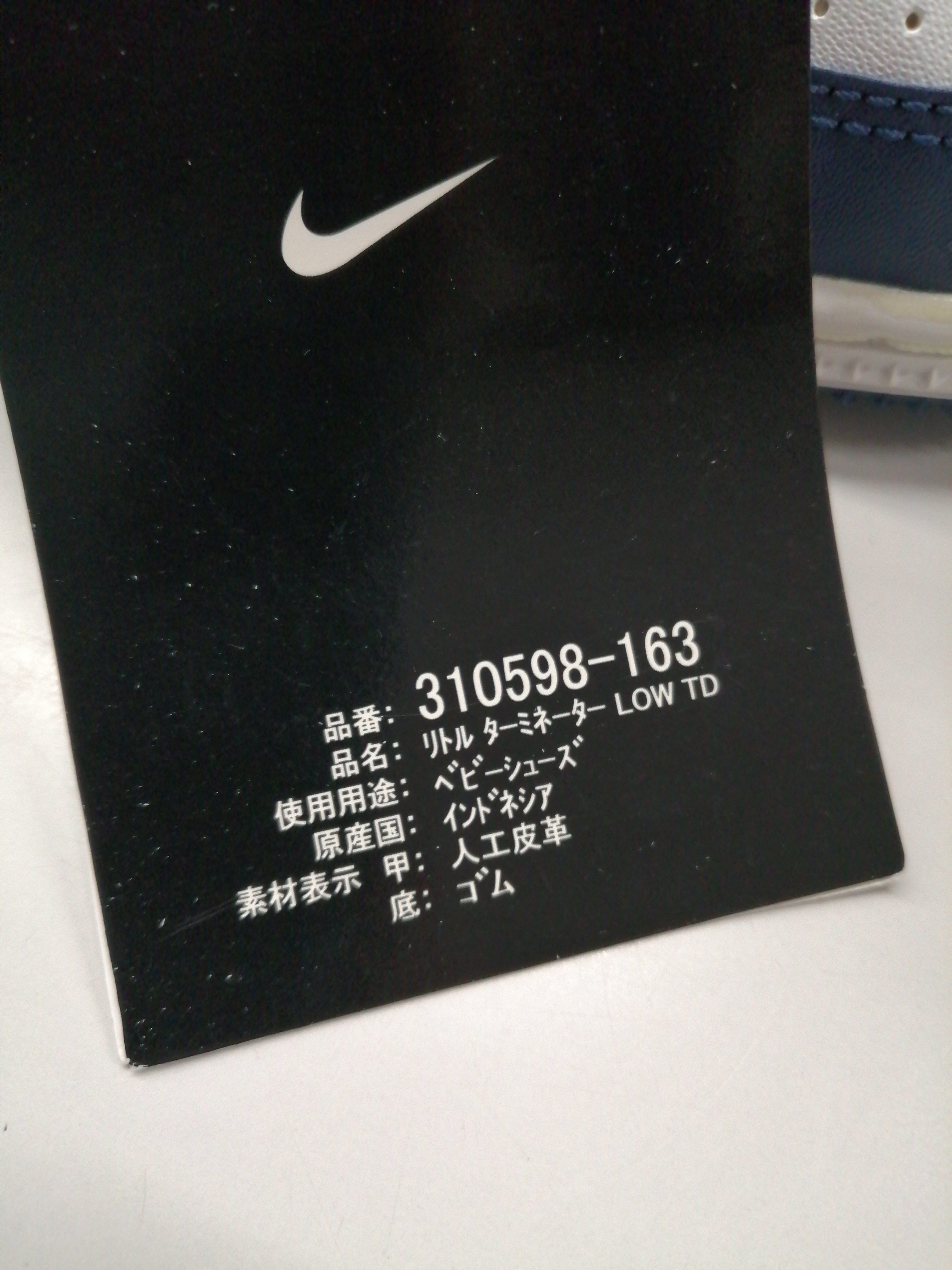 Nike ナイキ リトルターミネーター Hardoffnetmall Webno