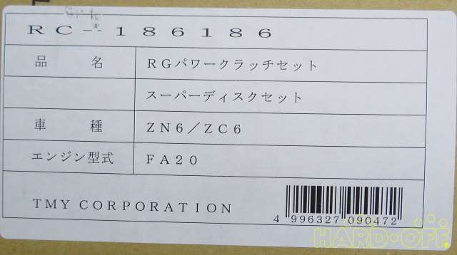 開梱済み。未使用品。