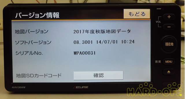 2017年秋版地図データー