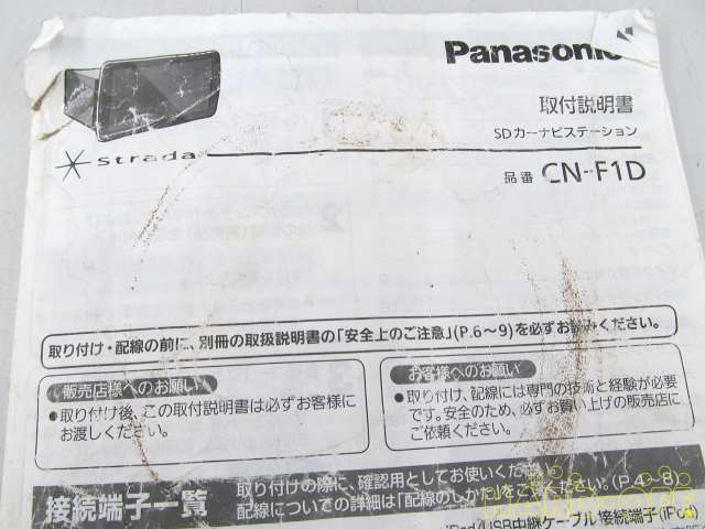 傷んでます。