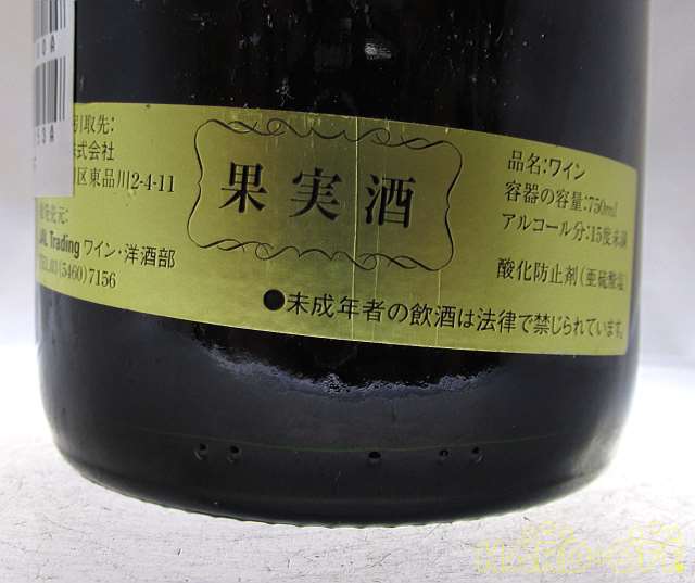 輸入業者