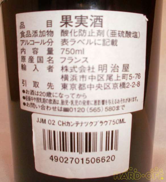 バックラベル