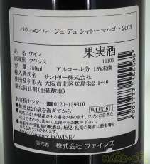 背面ラベル 少々破れ有り
