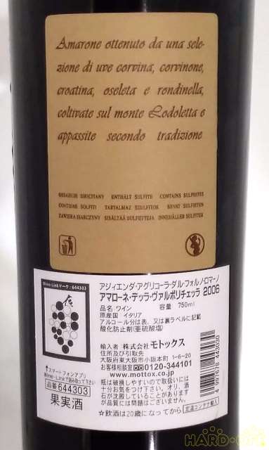 バックラベル 輸入元:モトックス