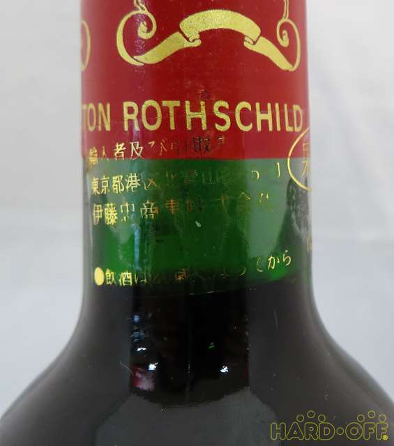輸入シール