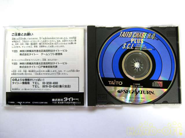 タイトー Taito タイトーチェイスh Q プラス S C I Hardoffnetmall Webno