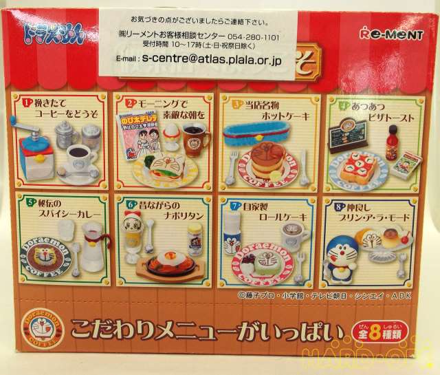 リーメント Re Ment ボックス ドラえもん 喫茶店へようこそ Hardoffnetmall Webno