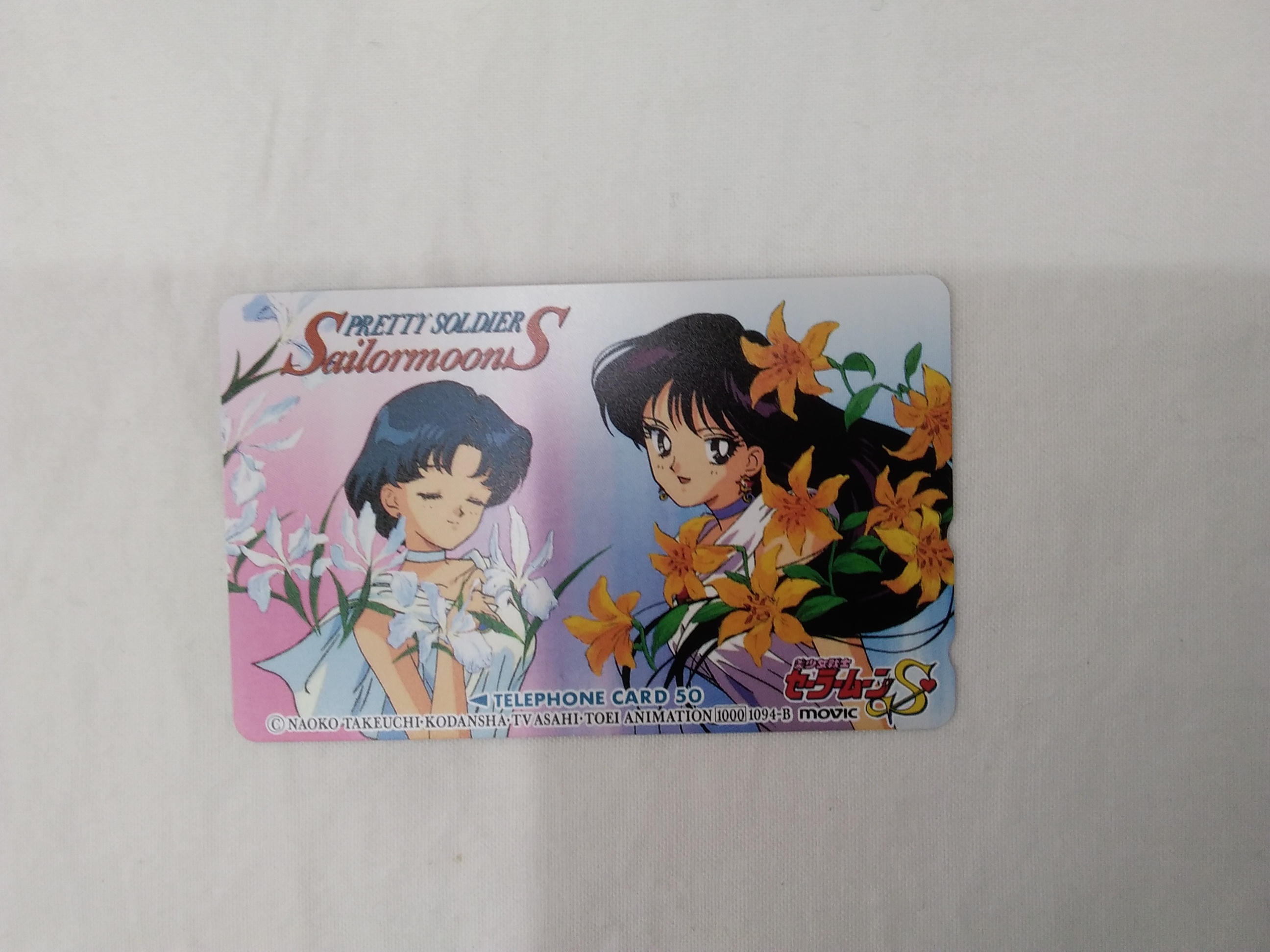 講談社 キャラクターテレカ Hardoffnetmall Webno