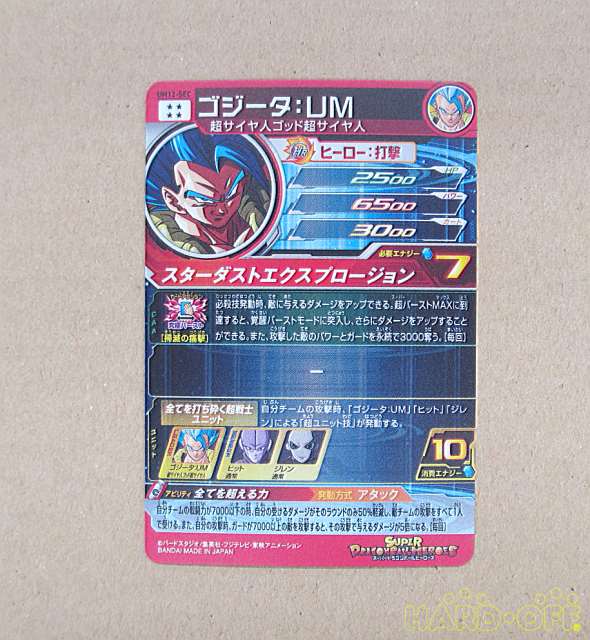 バンダイ Bandai ゴジータ Um Hardoffnetmall Webno
