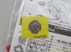 何故かナイトドラシエルのチップも付属