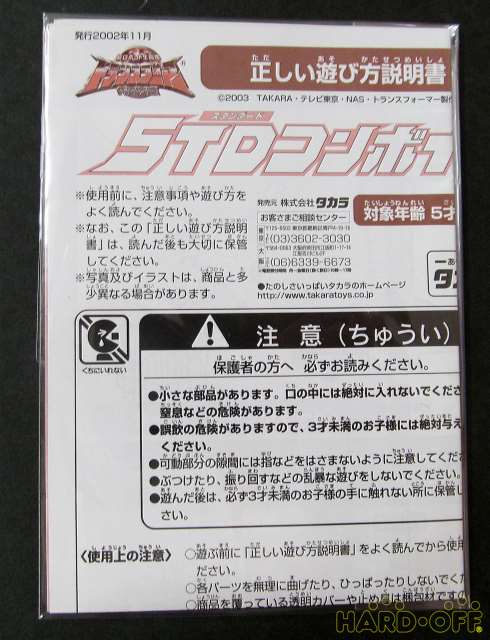 説明書