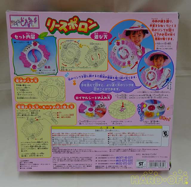 バンダイ キャラクターグッズ Hardoffnetmall Webno