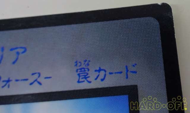 カード表面上部に白欠けあり