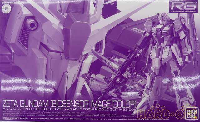 バンダイ Bandai Rg Zガンダム バイオセンサーイメージカラー Hardoffnetmall Webno