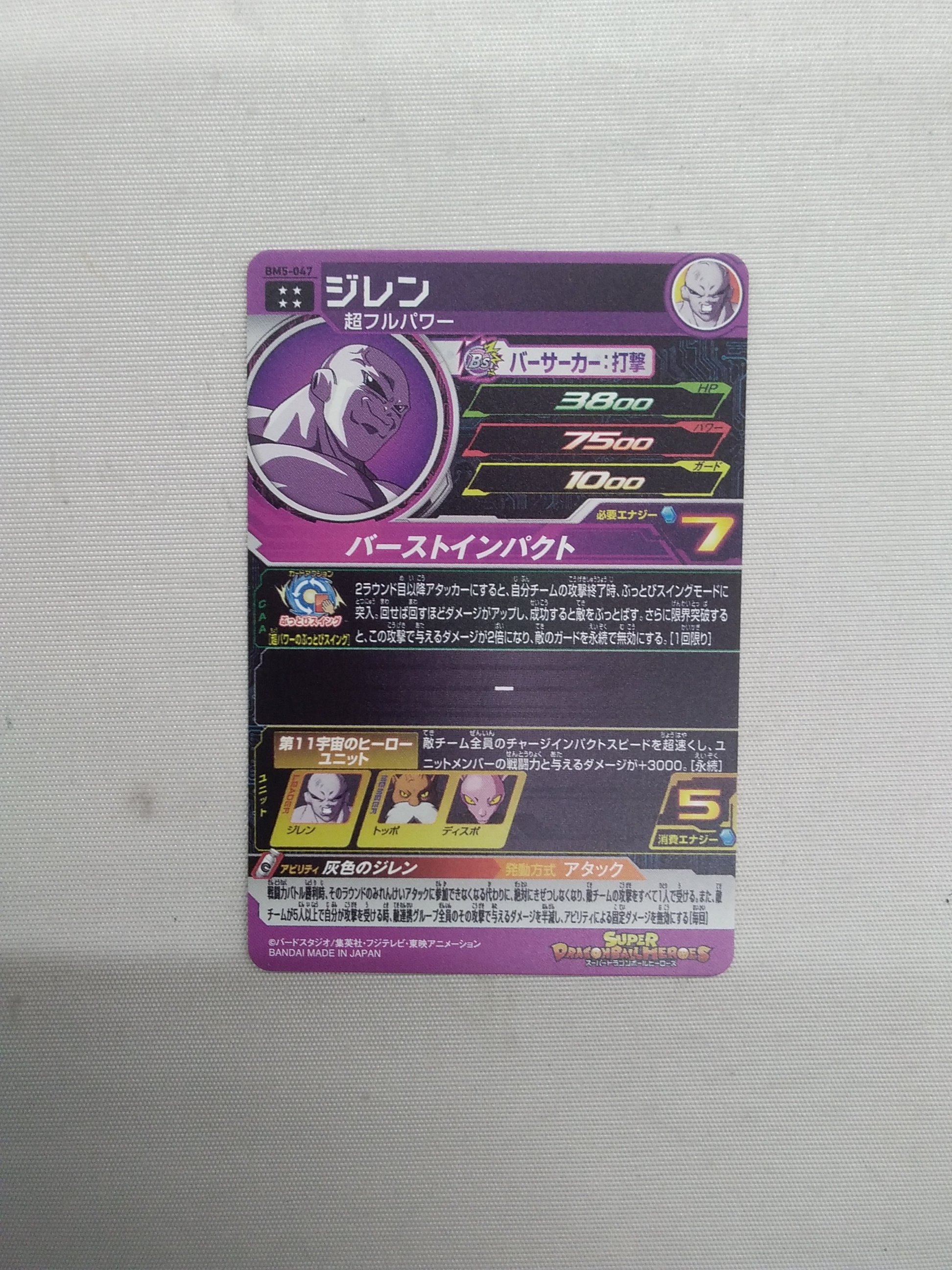 Bandai Sdbh Hardoffnetmall Webno