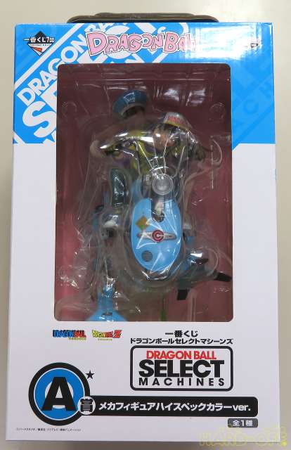 バンプレスト ドラゴンボール A賞 メカフィギュアハイスペックカラーver Hardoffnetmall Webno