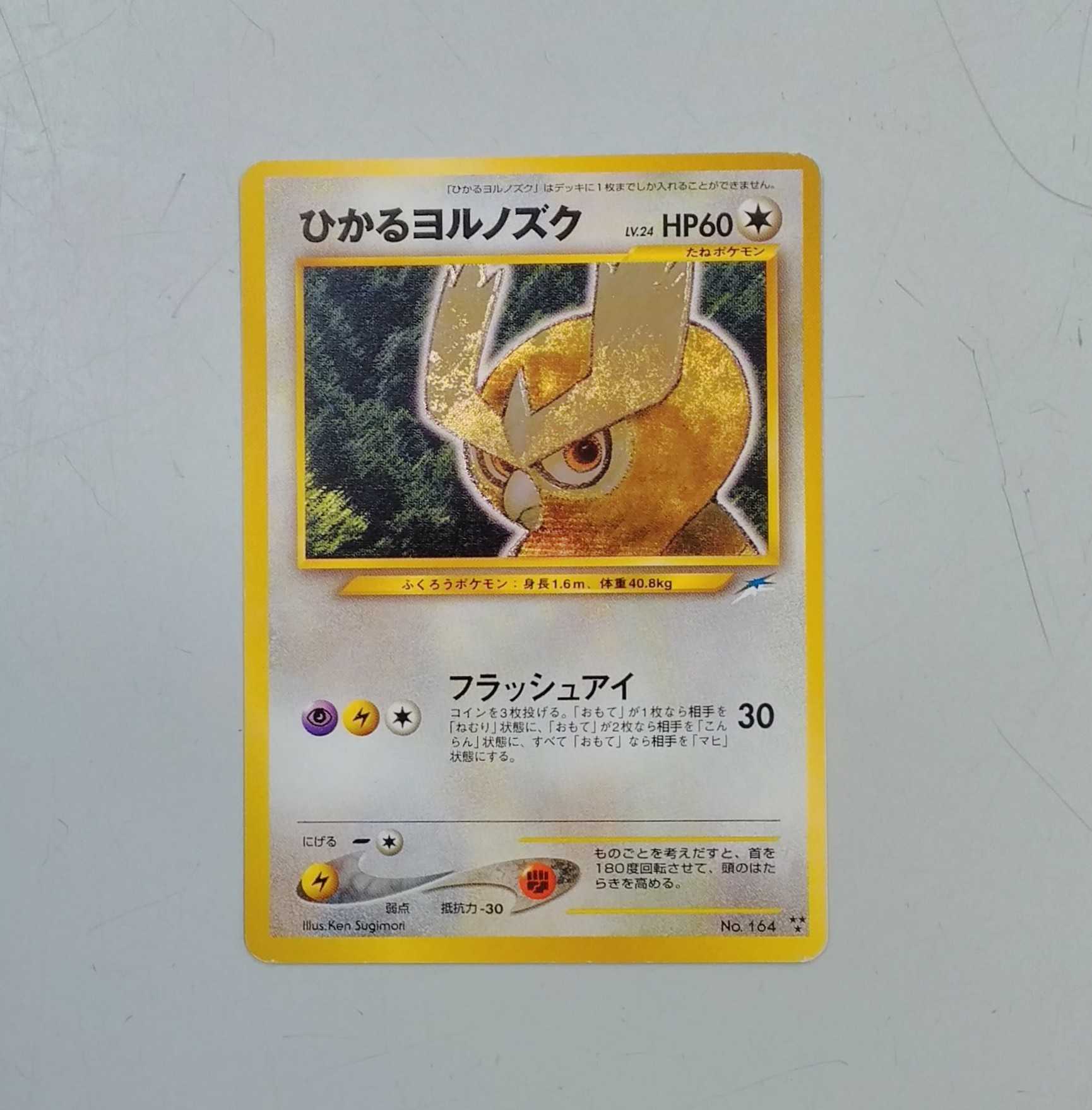 任天堂 ポケモンカード Hardoffnetmall Webno