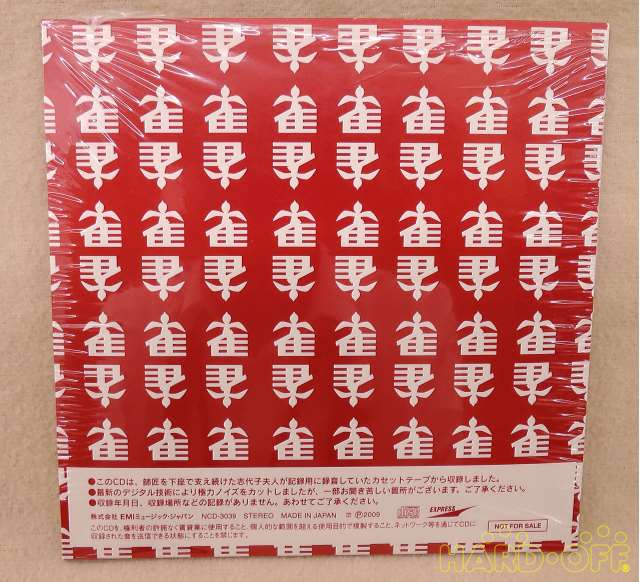 特典CD 貧乏神