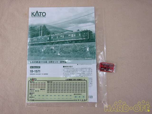 付属品です。
