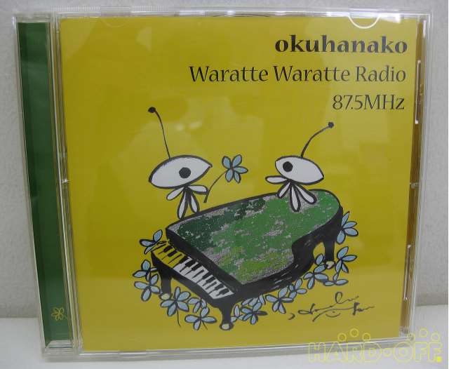 ポニーキャニオン Pony Canyon 奥華子の笑って笑ってラジオ Hardoffnetmall Webno