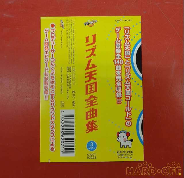 ポニーキャニオン Pony Canyon リズム天国全曲集 Hardoffnetmall Webno