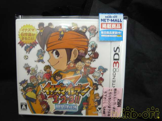 人生 イナズマイレブン1 2 3 円堂守伝説 ベストコレクション漫画 アニメ