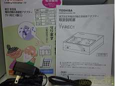 付属品です。
