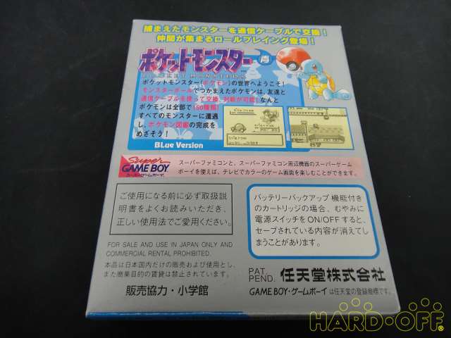 ニンテンドウ Nintendo ポケットモンスター青 小学館パッケージ Hardoffnetmall Webno