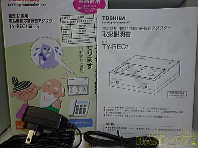付属品です。