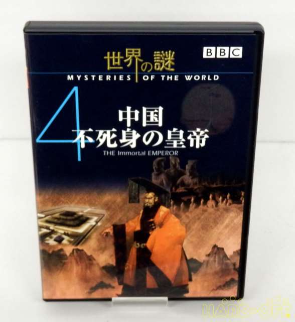 エンペラー。偉大です。