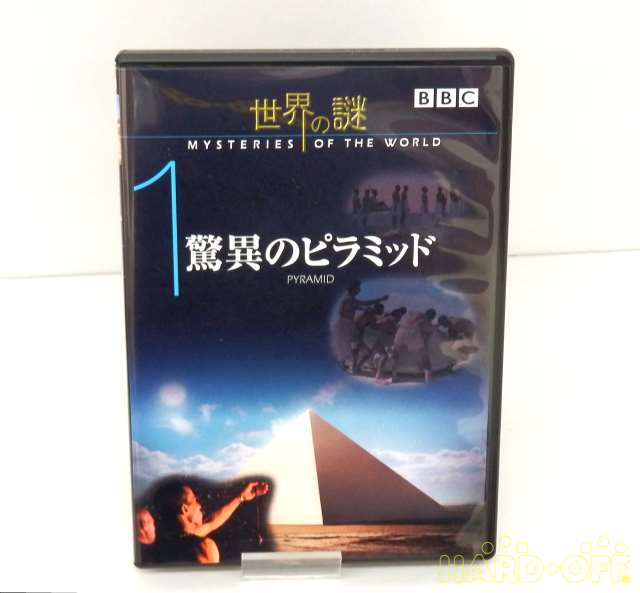 ピラミッド。あめいじんぐ。