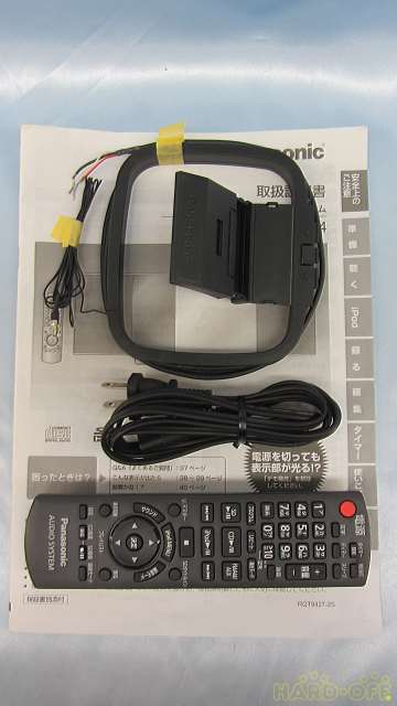 付属品